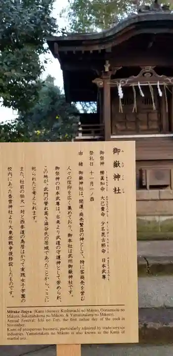 金王八幡宮の末社・摂社