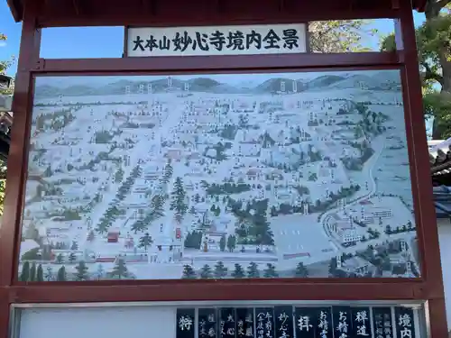 妙心寺（妙心禅寺）(京都府)