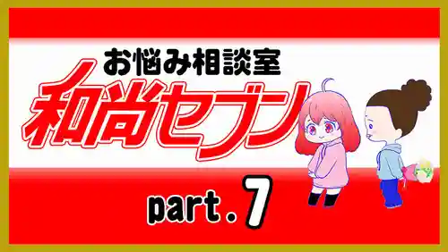 潮音院(福井県)
