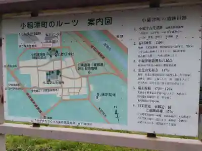 春日神社(福井県)