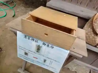 清水神社のその他建物