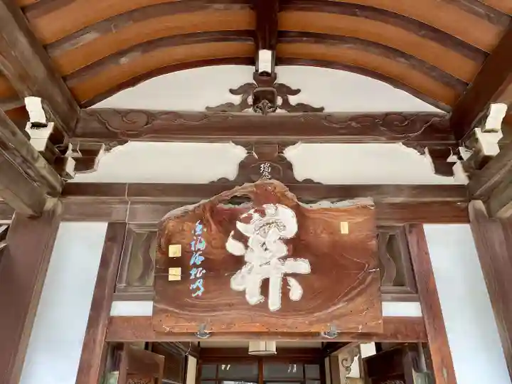 南泉寺(東京都)