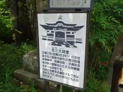 深大寺のその他建物