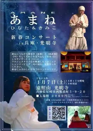 遠照山 光明寺（尼崎大仏）(兵庫県)