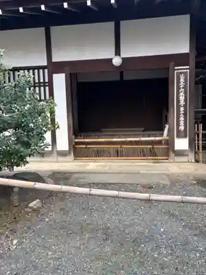 青蓮院門跡(京都府)