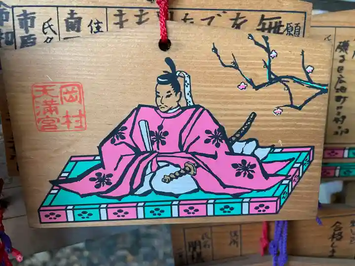 岡村天満宮(神奈川県)