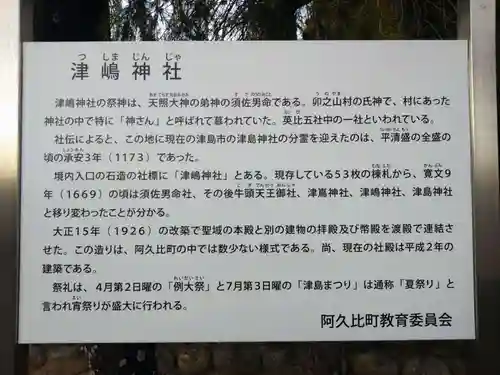 津島神社（卯之山津嶋神社）(愛知県)