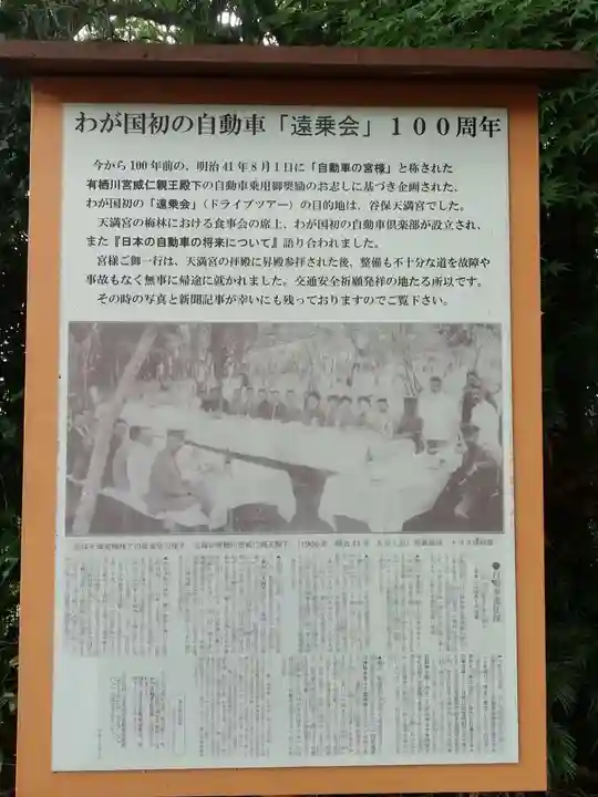 谷保天満宮のその他建物