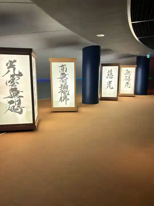 東本願寺本廟 牛久浄苑(牛久大仏)(茨城県)