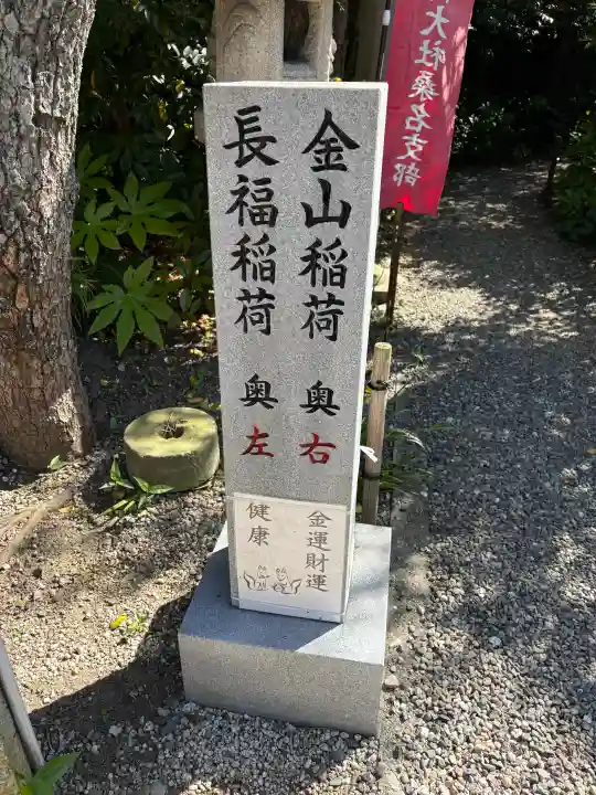 玉三稲荷神社の{uncategorized: "未分類", other: "その他", undefined: "問題あり", building: "その他建物", grave: "お墓", sacred_gate: "鳥居", guardian: "狛犬", statue: "像", buddha: "仏像", history: "歴史", nature: "自然", garden: "庭園", animal: "動物", pagoda: "塔", temizu: "手水舎", mountain_gate: "山門・神門", sanctuary: "本殿・本堂", subordinate: "末社・摂社", art: "芸術", scenery: "景色", jizo: "地蔵", ema: "絵馬", goshuin: "御朱印", omikuji: "おみくじ", items: "授与品その他", amulet: "お守り", goshuincho: "御朱印帳", eats: "食事", festival: "お祭り", votive_dance: "神楽", shichigosan: "七五三参", wedding: "結婚式", experience: "体験その他", initially: "初詣", around: "周辺", anti_infection: "感染症対策"}