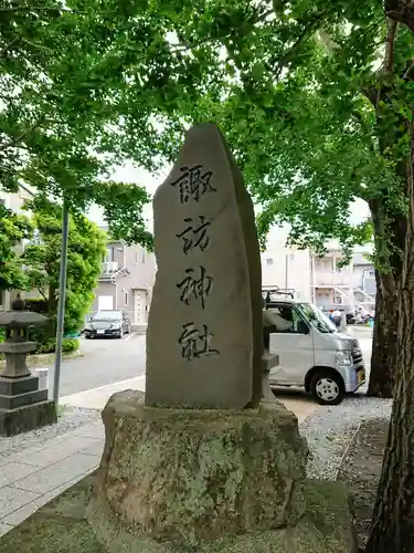 諏訪神社のその他建物