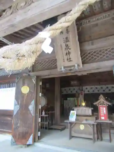 那須温泉神社の本殿