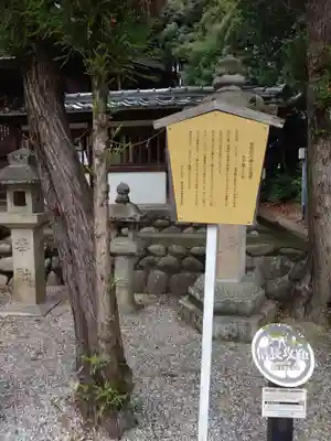 桶狭間神明社(愛知県)