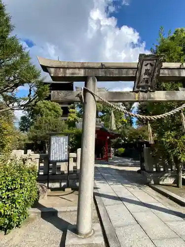 東寺鎮守八幡宮・東寺境内社八島殿の鳥居