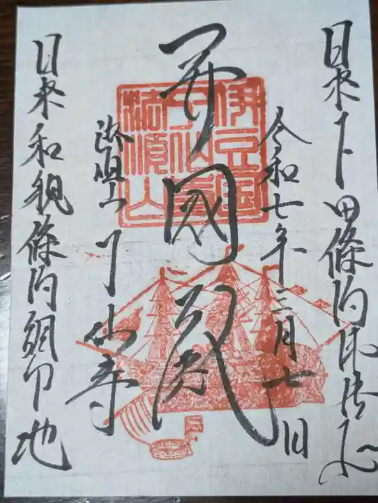 了仙寺(静岡県)