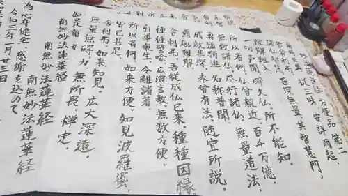 宗徳寺の御朱印