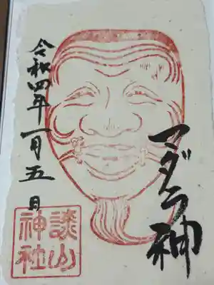 談山神社(奈良県)