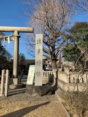 浅草神社のその他建物
