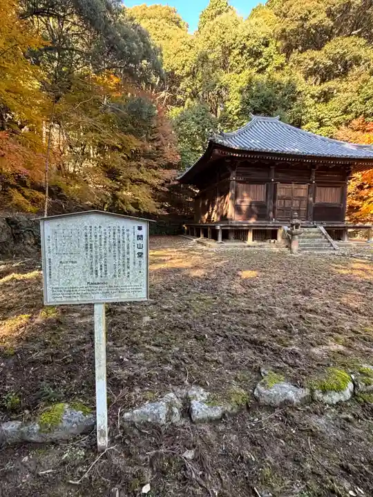 随願寺(兵庫県)