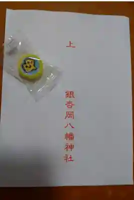 銀杏キャンディー
