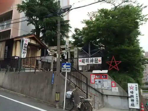 晴明神社（清明山）(愛知県)