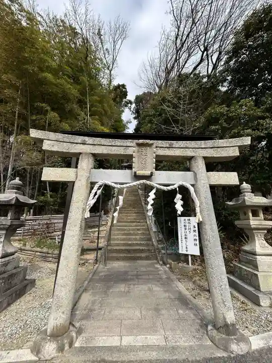 多聞六神社(兵庫県)