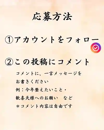 神楽坂安養寺(東京都)