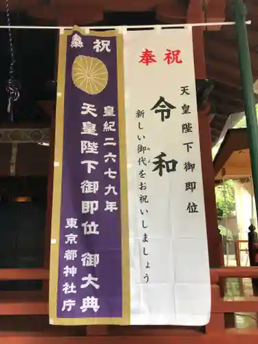 赤坂氷川神社のその他建物