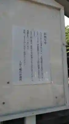 大原八幡宮のその他建物