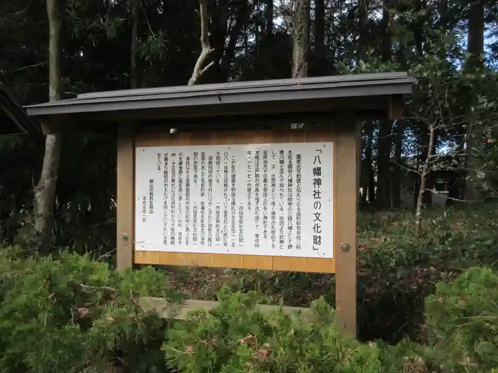 鶴谷八幡宮の歴史