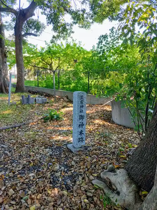 天宮神社(東野町)のその他建物