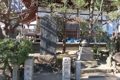 慈眼寺(東京都)