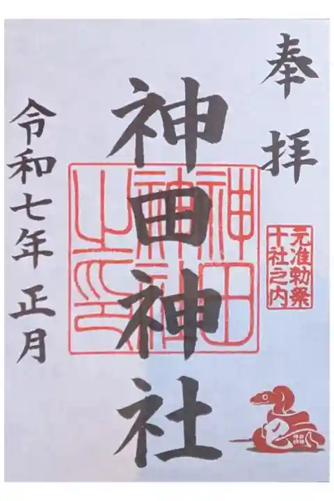 3人で旅行。自由行動日。お正月書置き500円