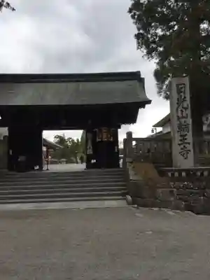 輪王寺の山門・神門