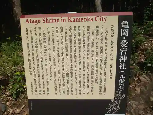 愛宕神社（阿多古神社）の歴史