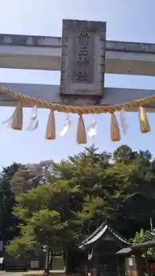 前玉神社のその他建物