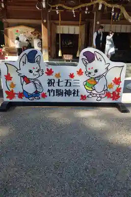 竹駒神社(宮城県)