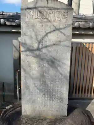 法応寺(愛知県)