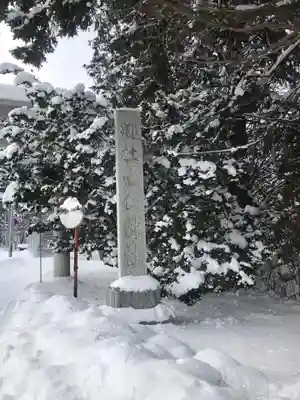 由仁神社(北海道)