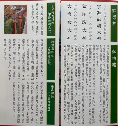 三光稲荷神社(愛知県)