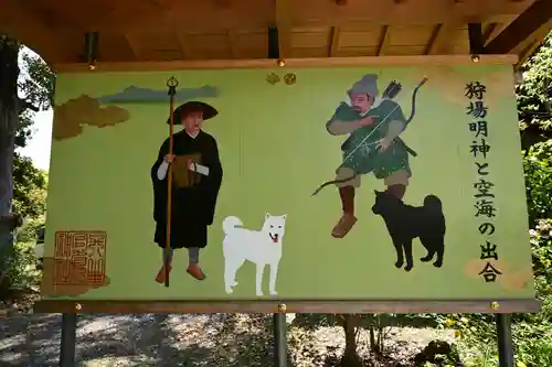 丹生官省符神社(和歌山県)