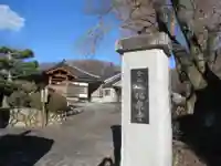 福泉寺(東京都)