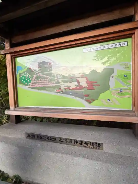 北海道神宮(北海道)