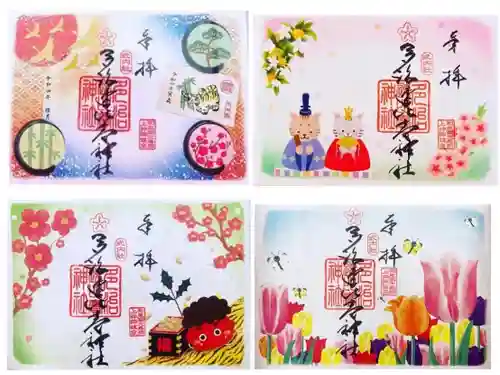 多治速比売神社の御朱印