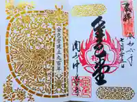 中尊寺金色堂の御朱印