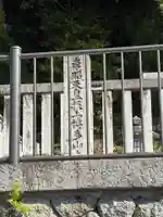 掖上博多山上陵(孝昭天皇陵)(奈良県)