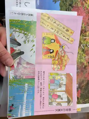 野宮神社(京都府)