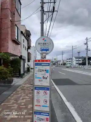 久能山東照宮の周辺