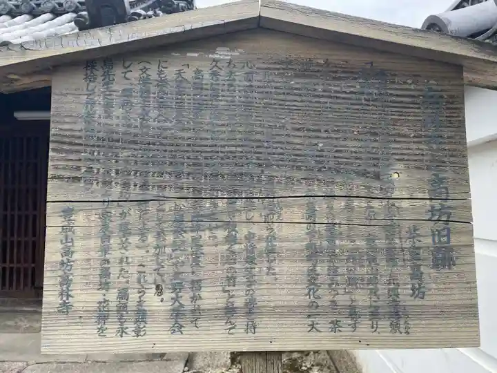 高林寺(奈良県)