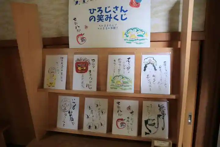 鹿島大神宮のおみくじ